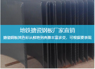 搪瓷钢板的的应用领域